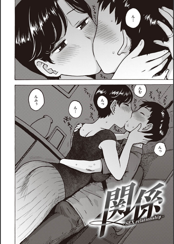 菜穂ちゃんはオナホ屋さん【単行本版】_32枚目の画像